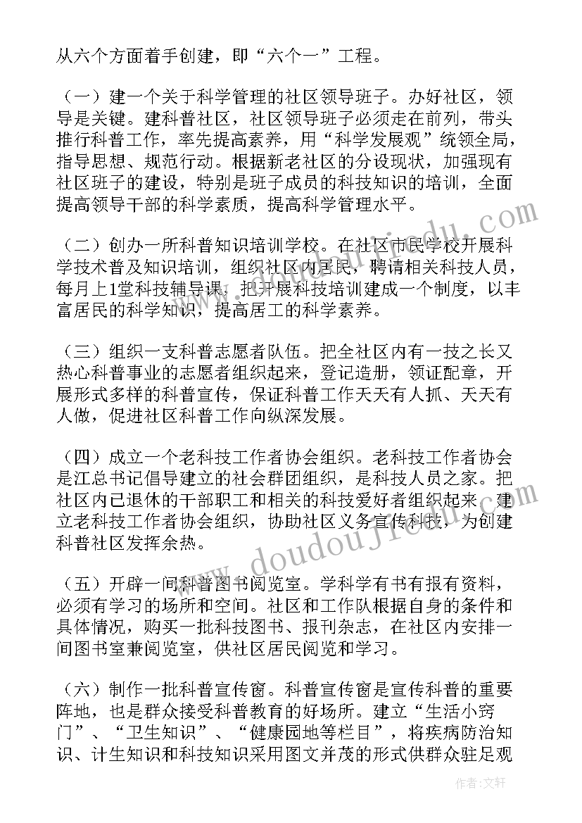 月国旗下讲话安排 六月份升旗国旗下讲话稿(汇总8篇)