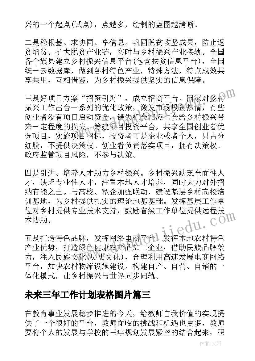 月国旗下讲话安排 六月份升旗国旗下讲话稿(汇总8篇)