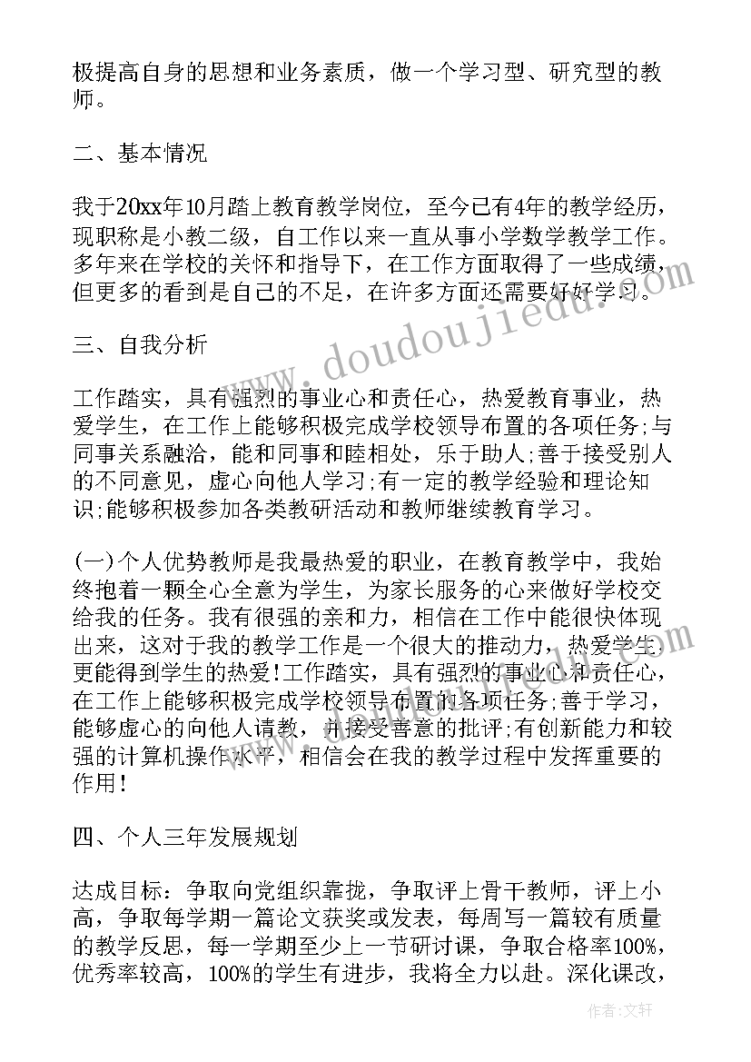 月国旗下讲话安排 六月份升旗国旗下讲话稿(汇总8篇)