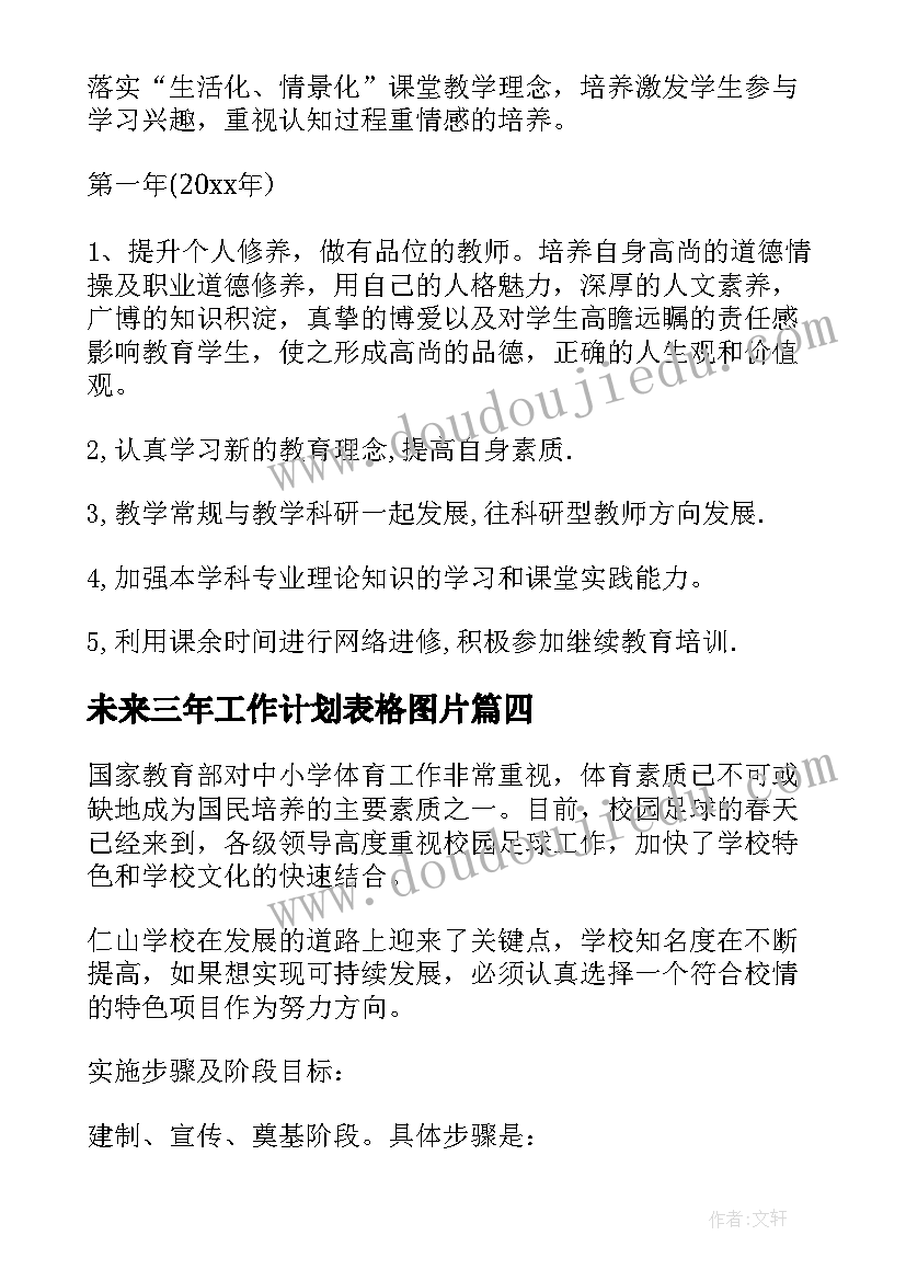 月国旗下讲话安排 六月份升旗国旗下讲话稿(汇总8篇)