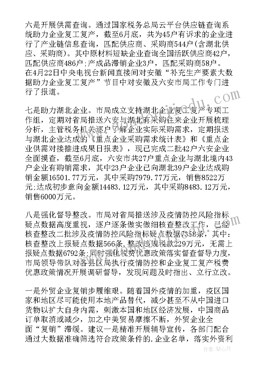 大学复工复产工作总结(汇总5篇)