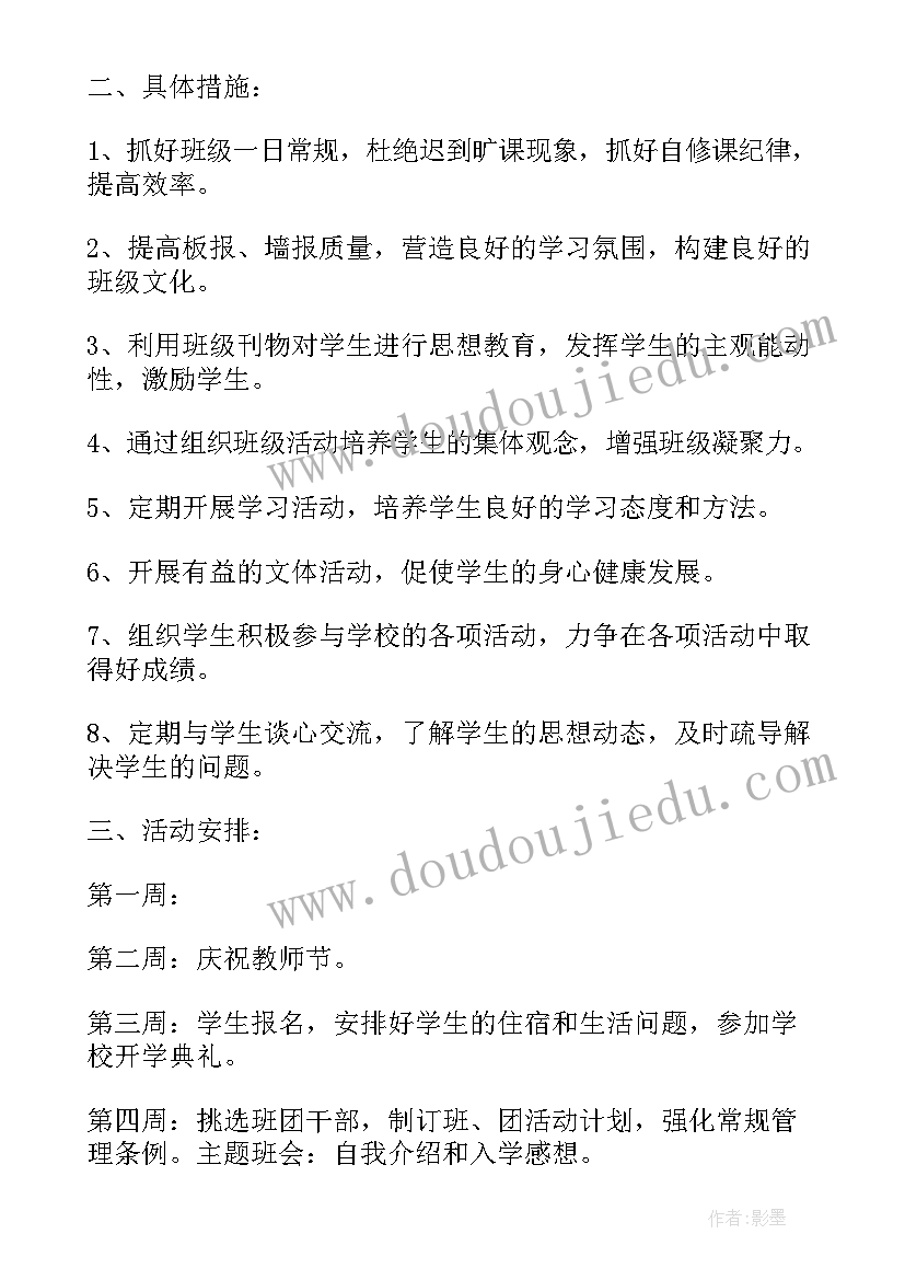 2023年工作计划和工作实绩的区别(通用7篇)