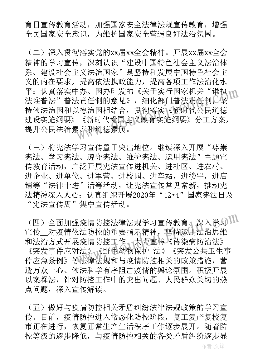 基层法治社会创建工作计划(优秀5篇)