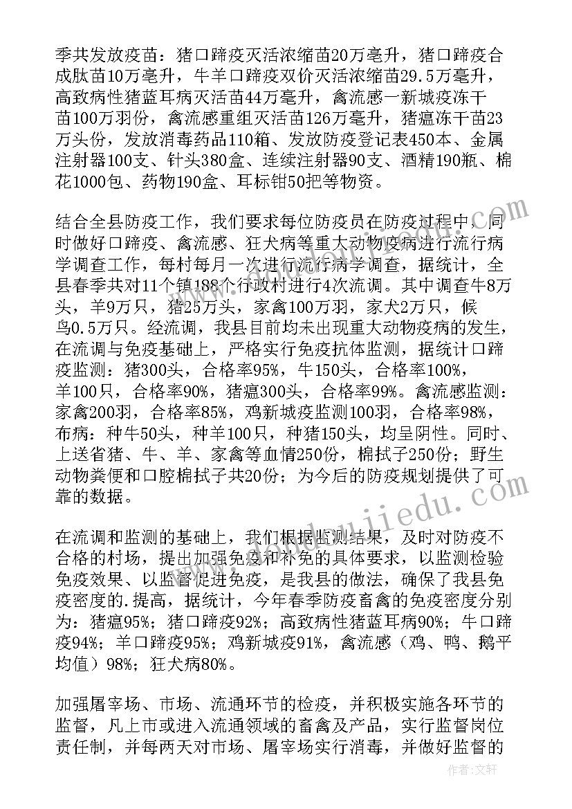 2023年防疫消杀组工作总结报告(大全9篇)