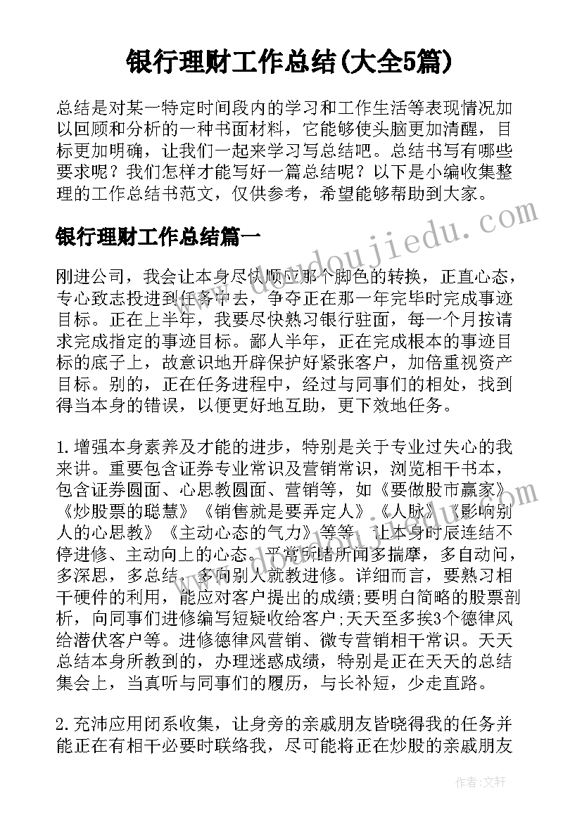 最新幼儿园德育教育活动内容 幼儿园活动方案(优质9篇)