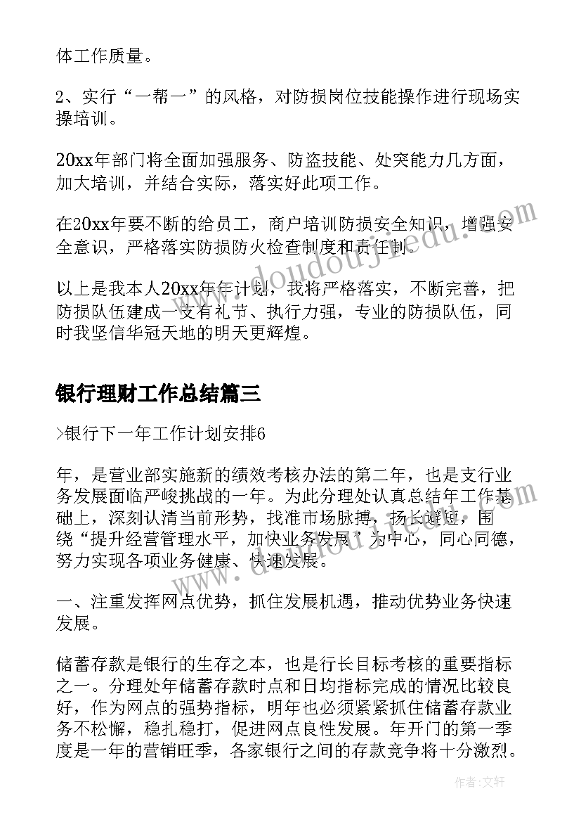 最新幼儿园德育教育活动内容 幼儿园活动方案(优质9篇)