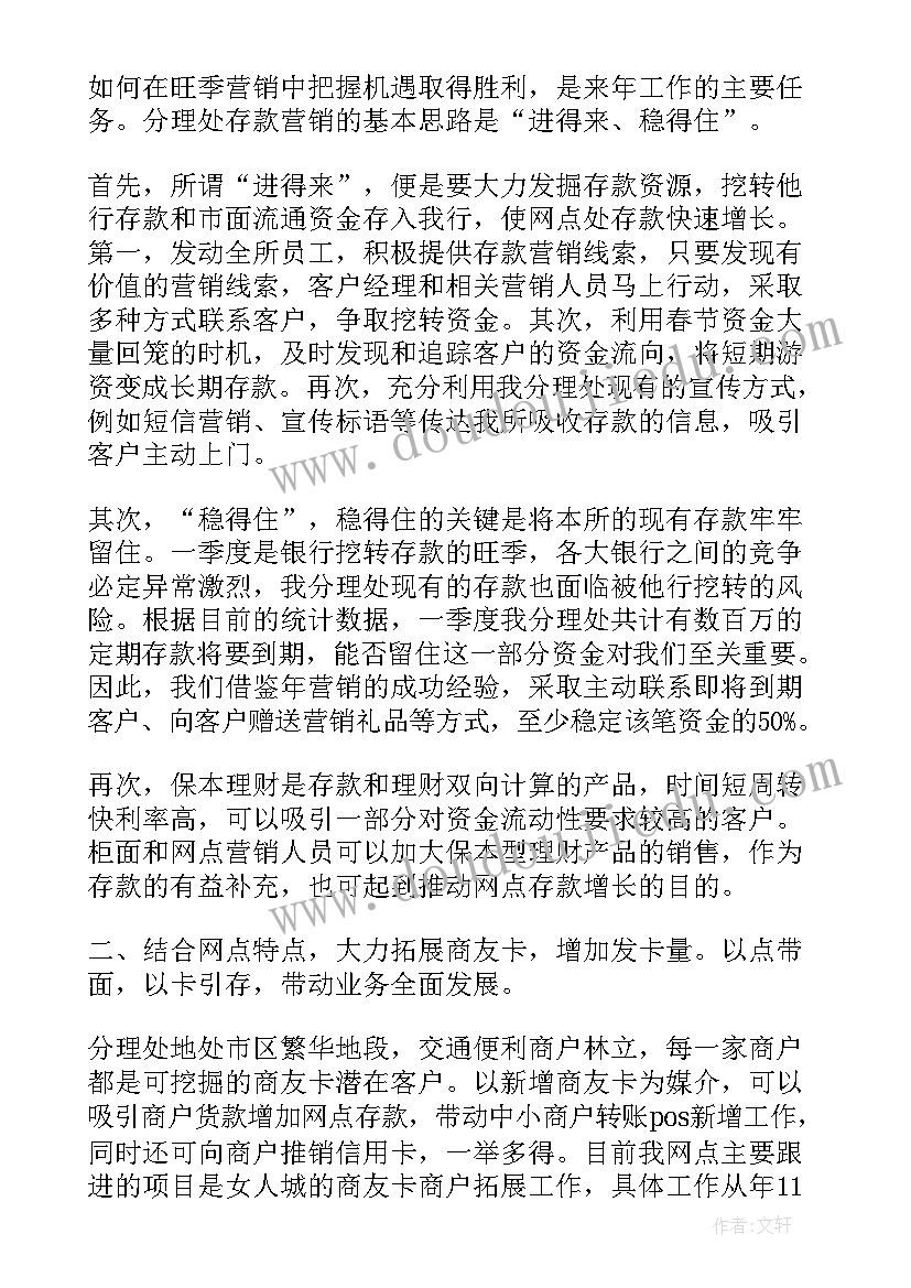 最新幼儿园德育教育活动内容 幼儿园活动方案(优质9篇)