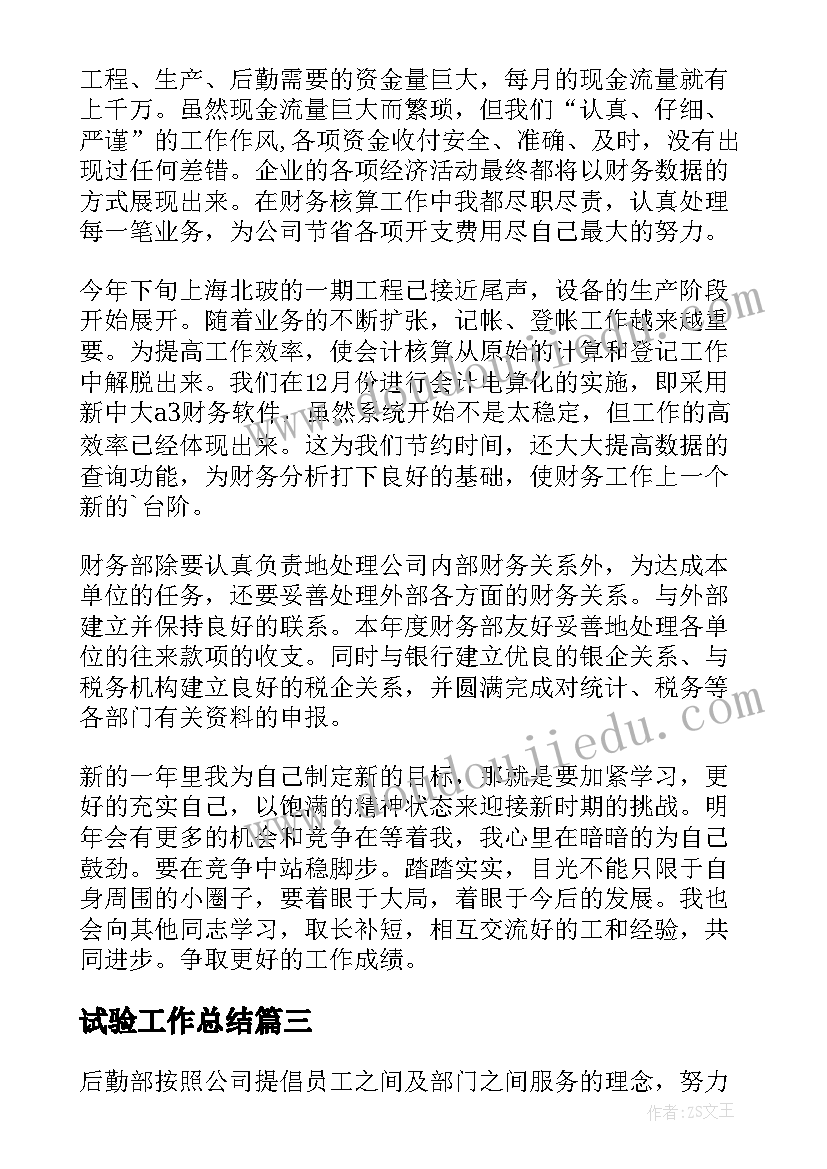 神话故事整本书阅读教学反思 三年级教学反思(通用6篇)