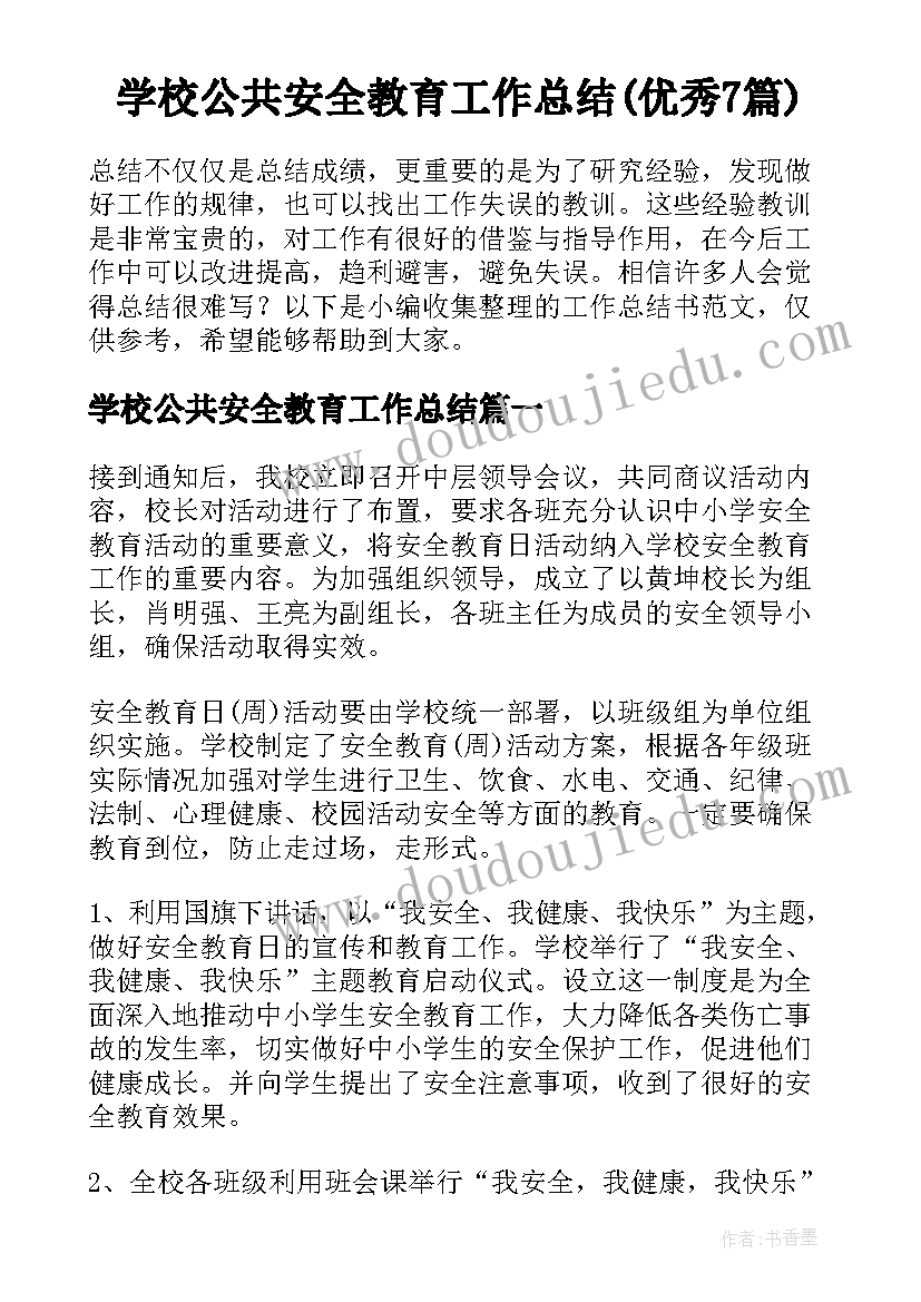 三角形的分类教学反思四年级数学(大全8篇)