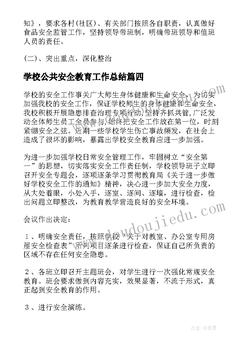 三角形的分类教学反思四年级数学(大全8篇)