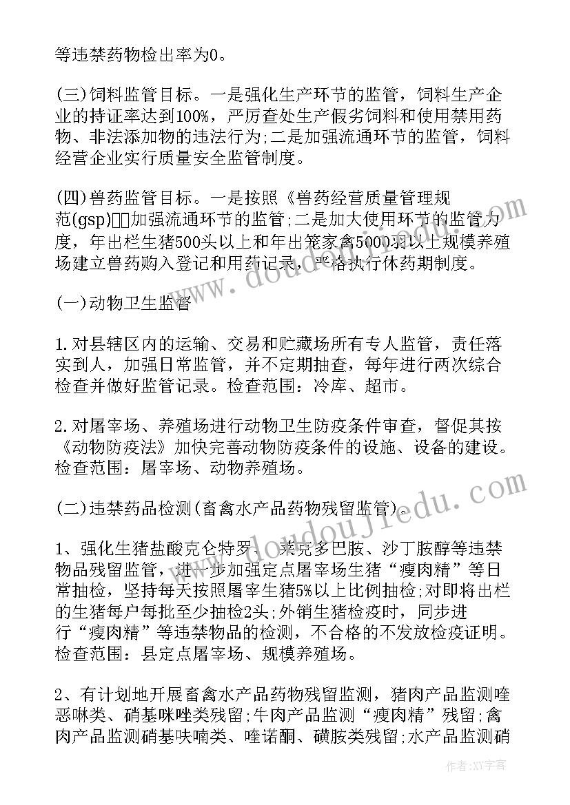 2023年检查部门的工作计划和目标(精选7篇)