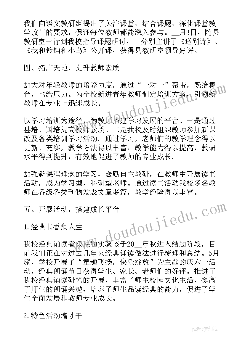 学校教导处工作汇报 中学教导处工作总结(优质6篇)