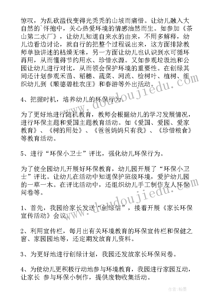 幼儿园副班年工作计划内容 幼儿园工作计划幼儿园教师工作计划幼儿园安全工作计划(优质10篇)