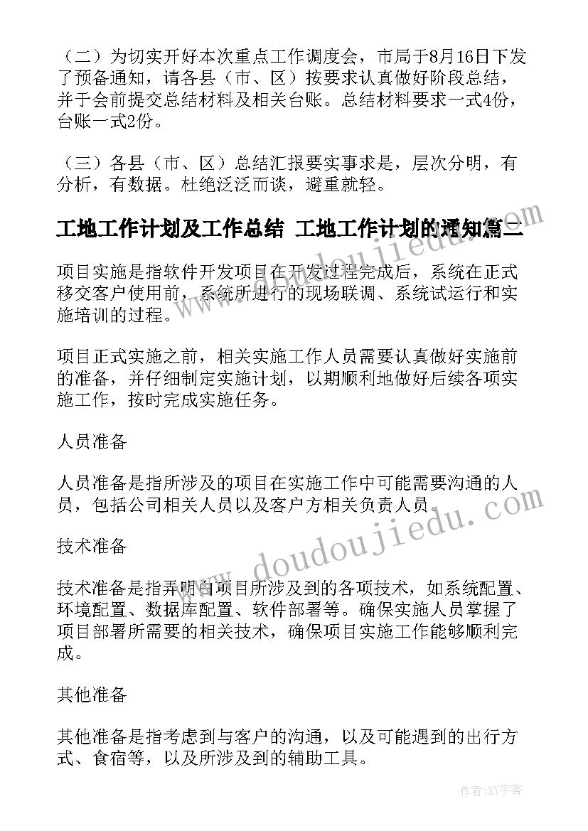 两位数乘两位数笔算不进位教案(模板5篇)