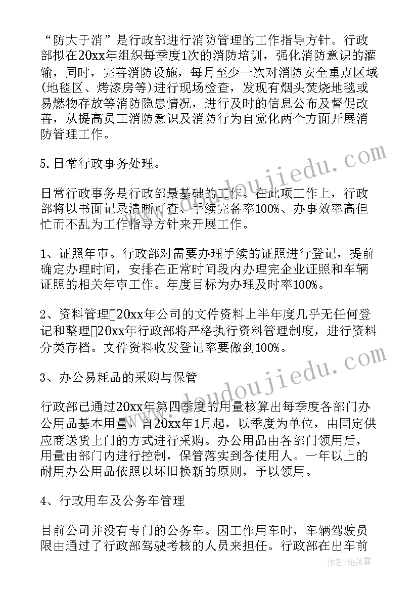 2023年智慧指挥中心工作计划 智慧文旅工作计划(大全10篇)