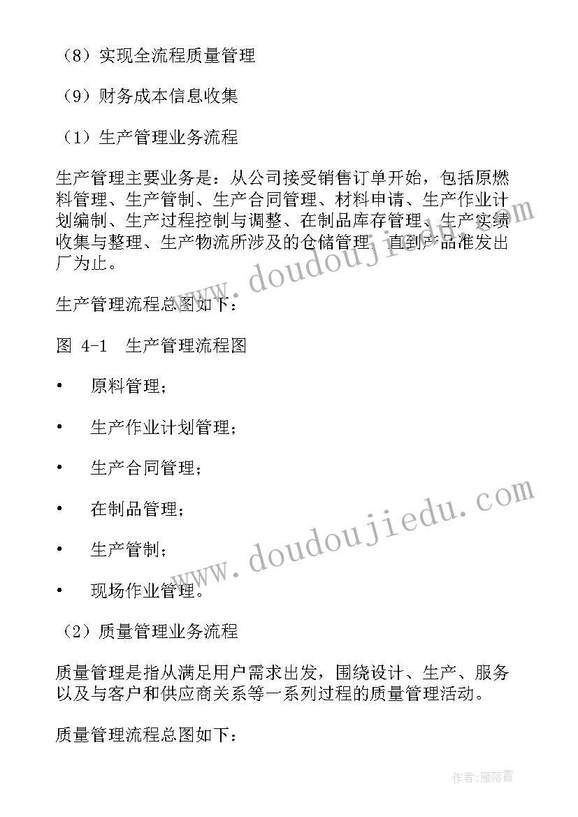 2023年智慧指挥中心工作计划 智慧文旅工作计划(大全10篇)