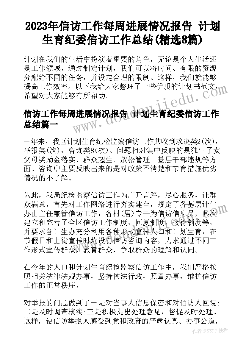 最新部编版三上语文园地八教学反思 三年级语文教学反思(汇总7篇)