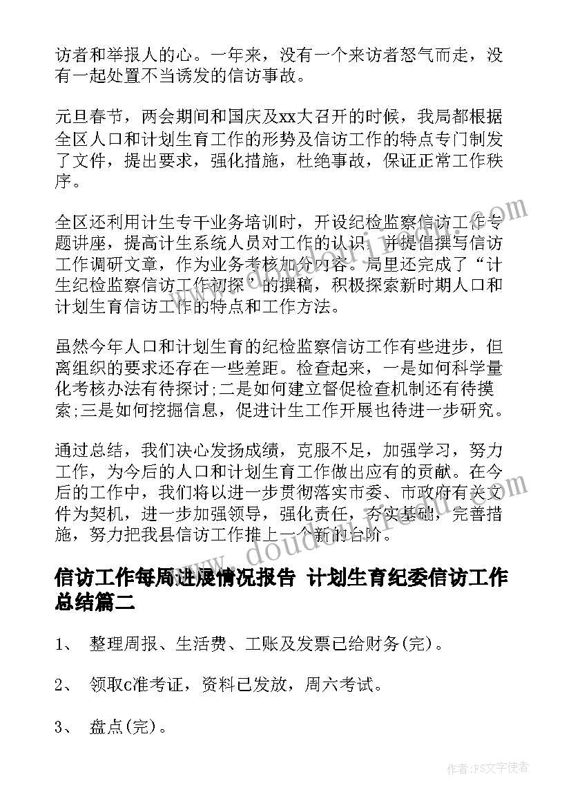 最新部编版三上语文园地八教学反思 三年级语文教学反思(汇总7篇)