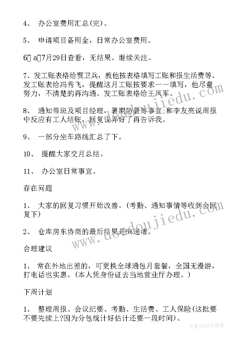 最新部编版三上语文园地八教学反思 三年级语文教学反思(汇总7篇)