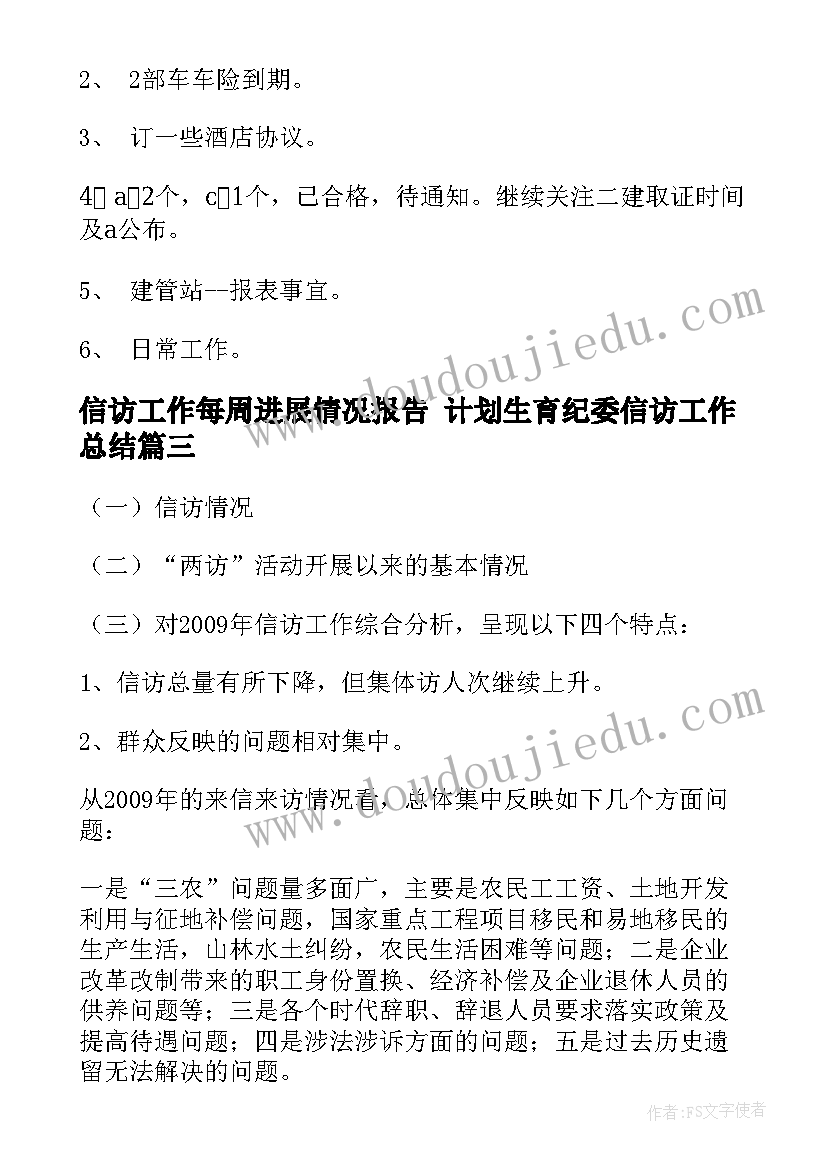 最新部编版三上语文园地八教学反思 三年级语文教学反思(汇总7篇)