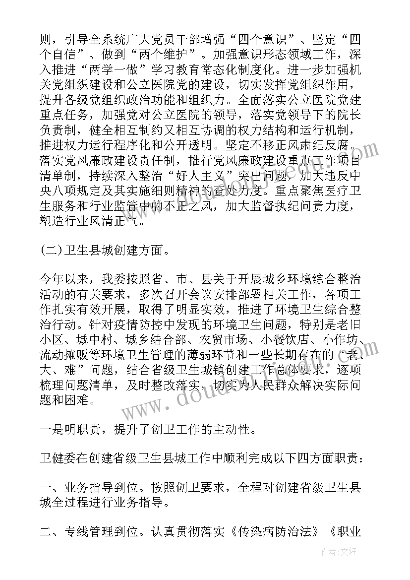 最新核酸检测工作情况 核酸检测个人工作总结(通用6篇)