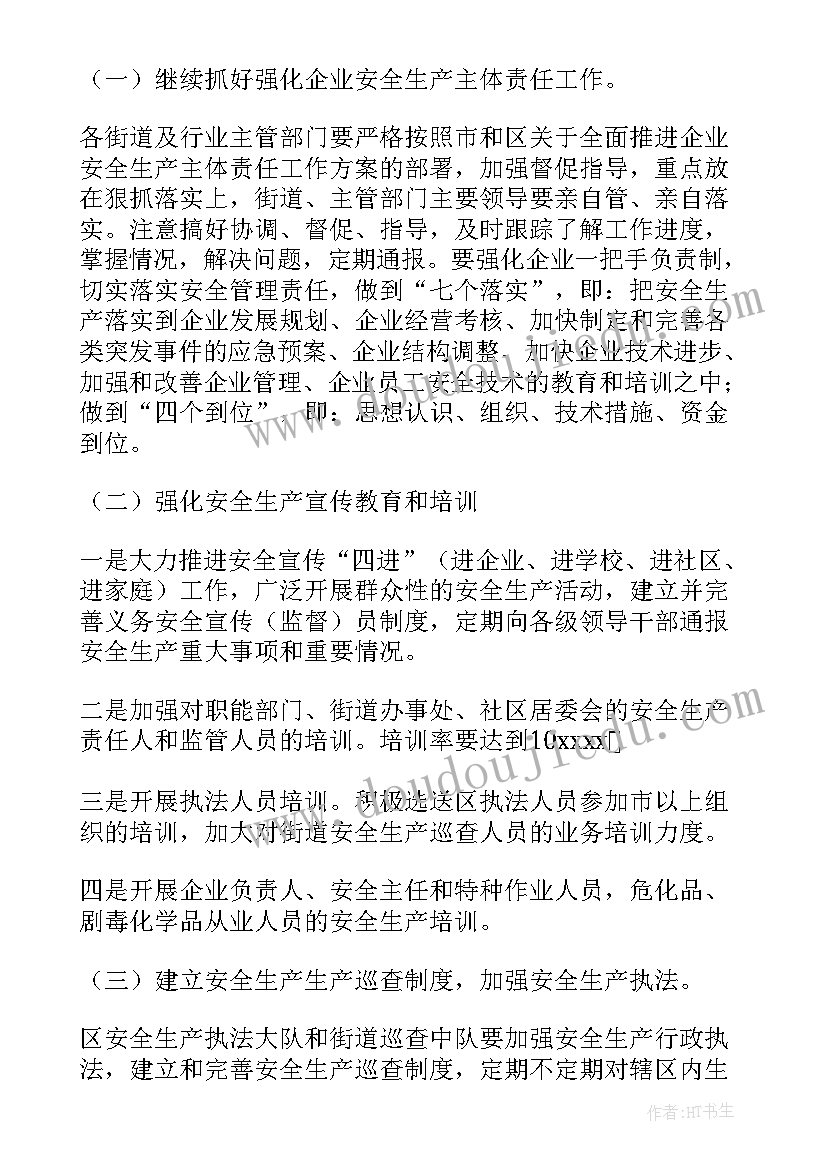 中药普查工作计划和目标(优秀5篇)