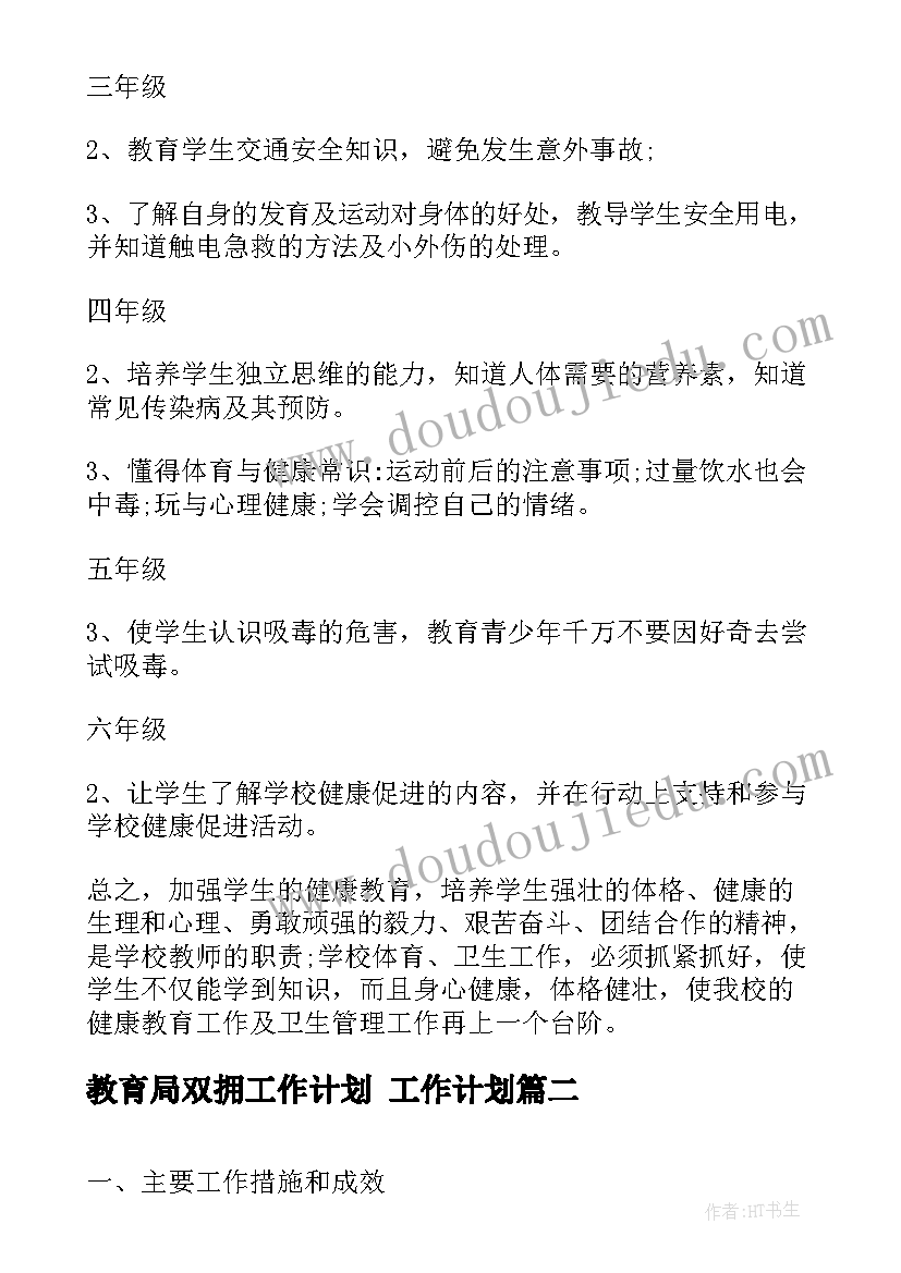 歌曲快乐的六一教案反思 音乐活动教案(通用5篇)