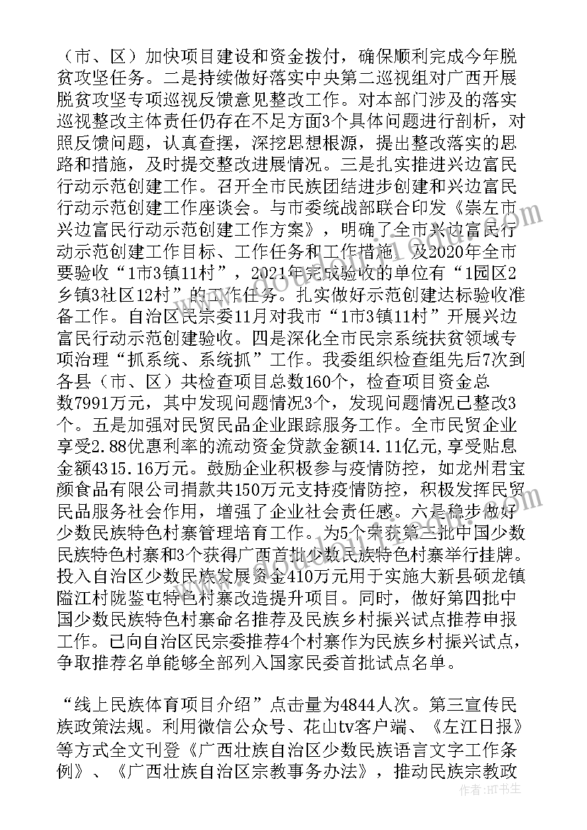 歌曲快乐的六一教案反思 音乐活动教案(通用5篇)