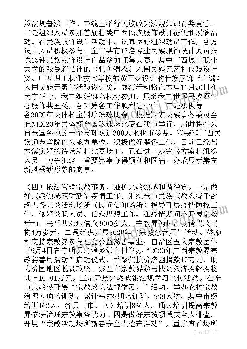 歌曲快乐的六一教案反思 音乐活动教案(通用5篇)