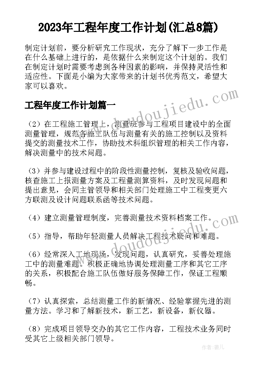 2023年秋游活动策划方案(实用9篇)