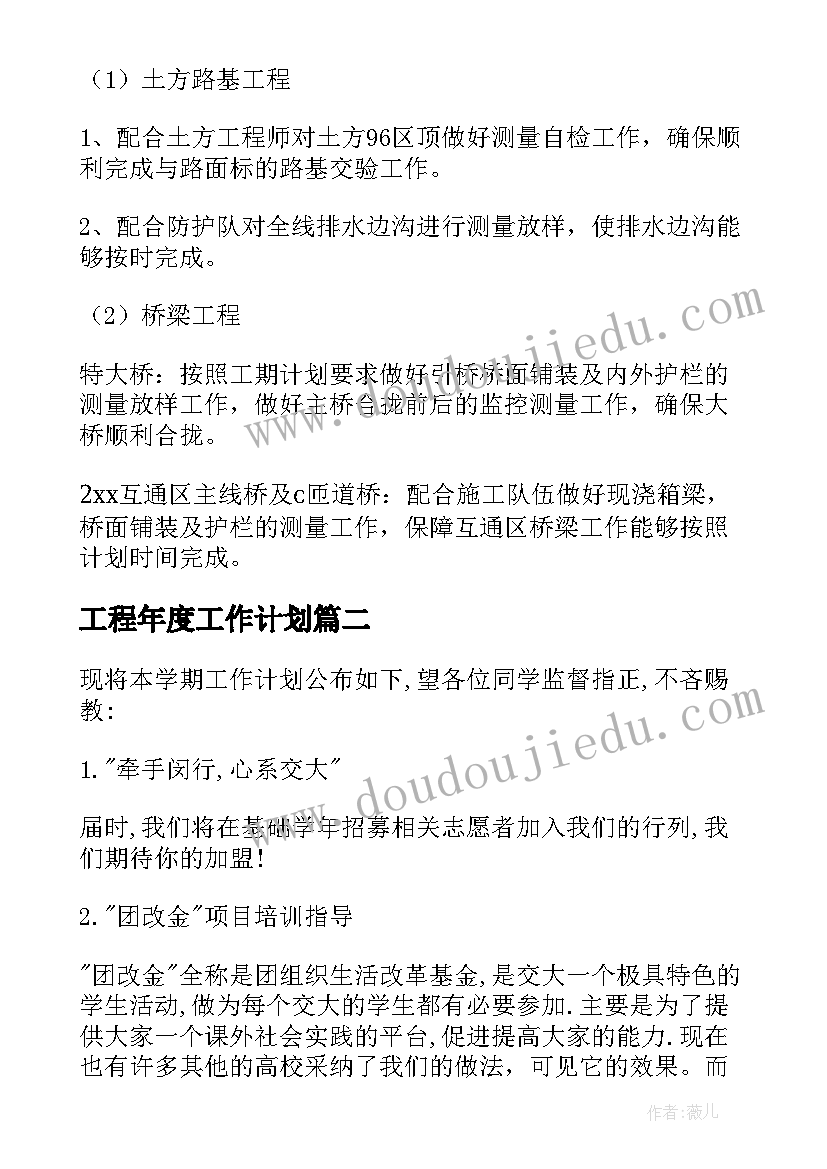 2023年秋游活动策划方案(实用9篇)