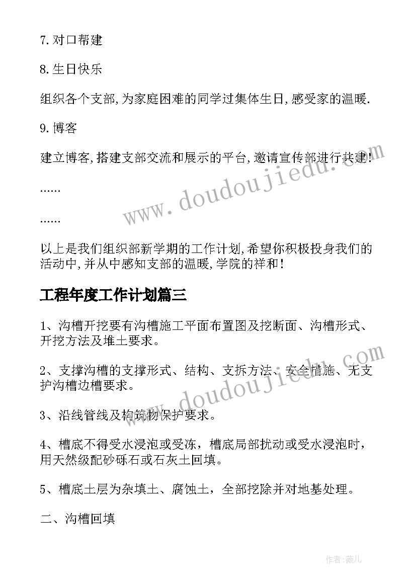 2023年秋游活动策划方案(实用9篇)