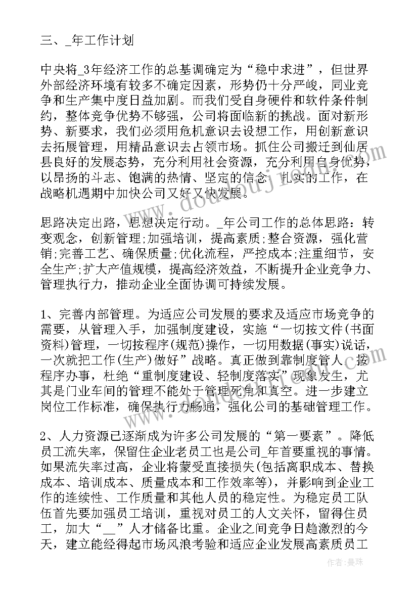 2023年中班美术教案与活动反思小树叶(模板8篇)