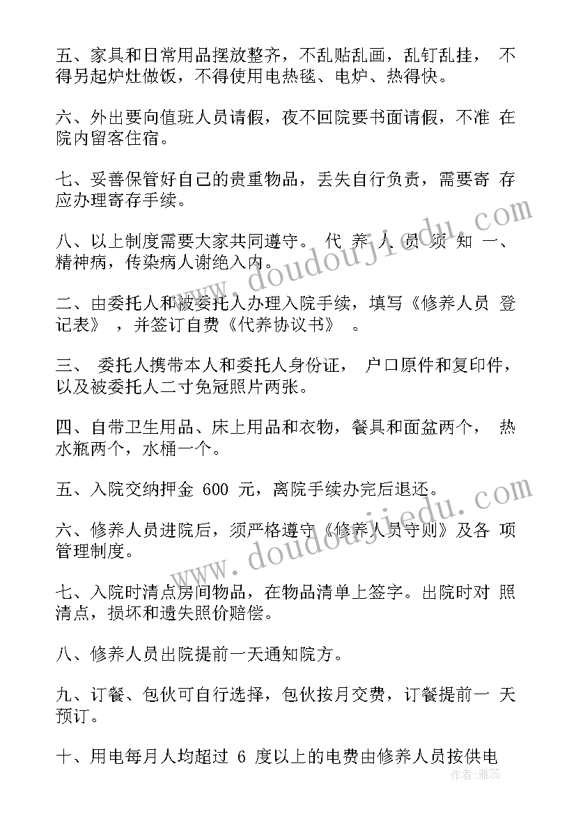 2023年服务行业新年工作计划(模板7篇)