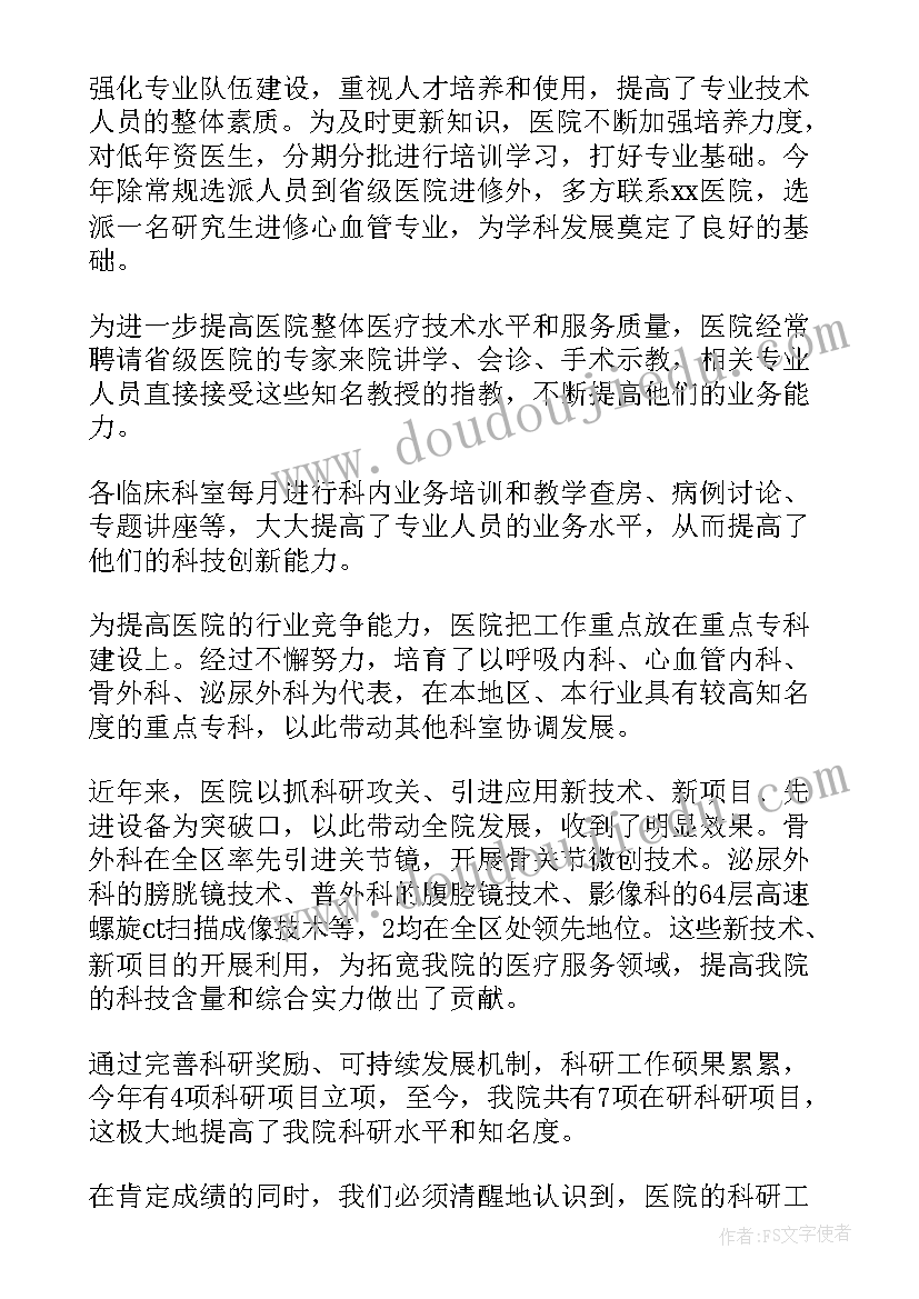 中招考务工作会上的讲话(实用7篇)