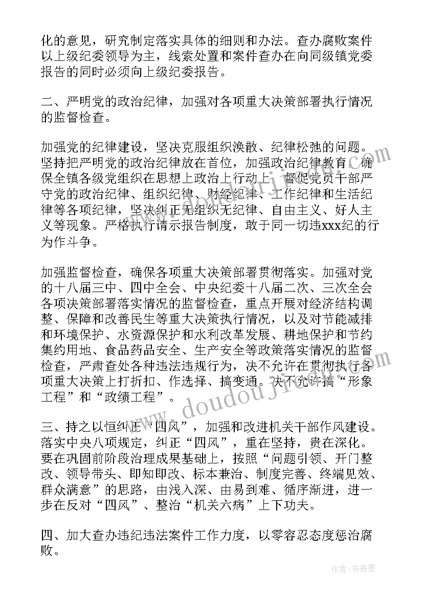 2023年省委督查委员会 督查室工作计划(汇总9篇)