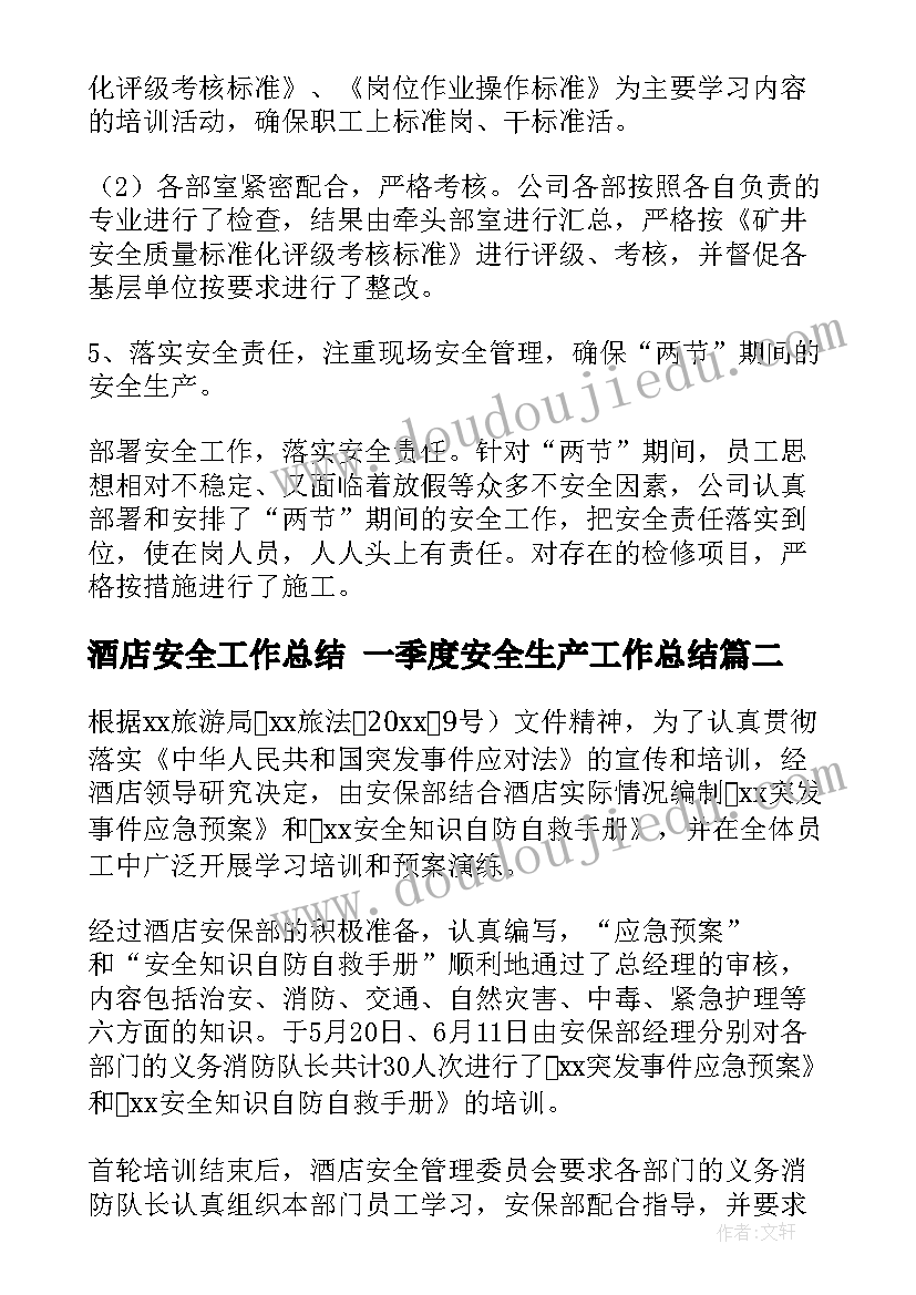 最新清明节的活动策划书 清明节清明节扫墓活动(实用10篇)