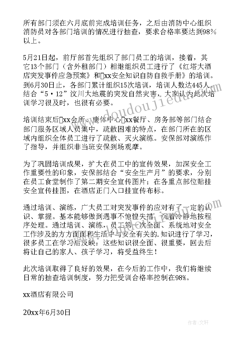 最新清明节的活动策划书 清明节清明节扫墓活动(实用10篇)