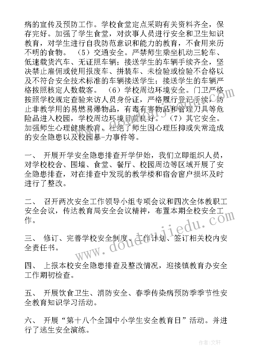 最新清明节的活动策划书 清明节清明节扫墓活动(实用10篇)