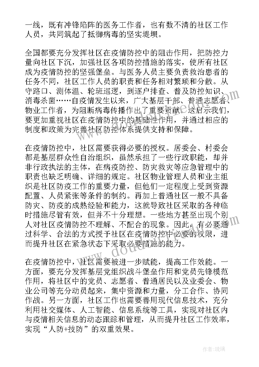 最新新冠抗疫支援护士工作总结(优质5篇)