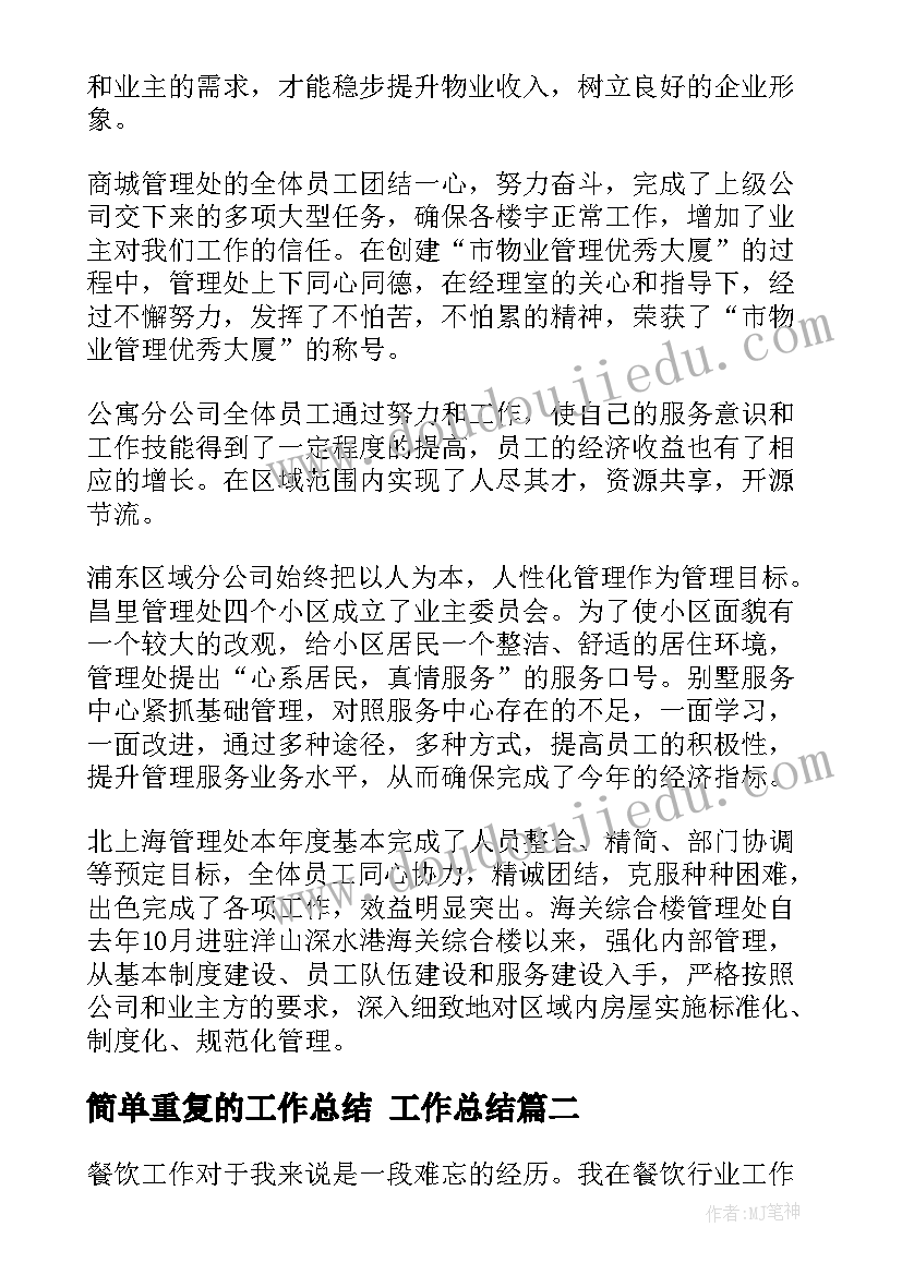 最新做门窗年终总结 牛奶行业年度总结优选(模板5篇)