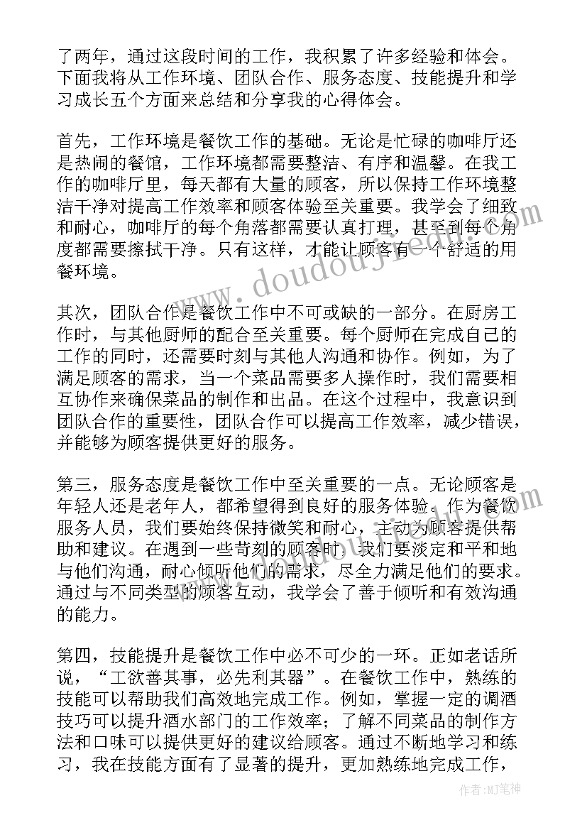 最新做门窗年终总结 牛奶行业年度总结优选(模板5篇)