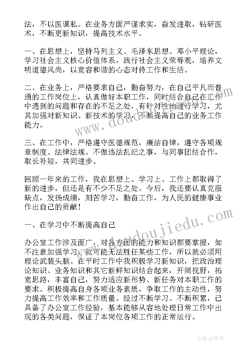 最新做门窗年终总结 牛奶行业年度总结优选(模板5篇)