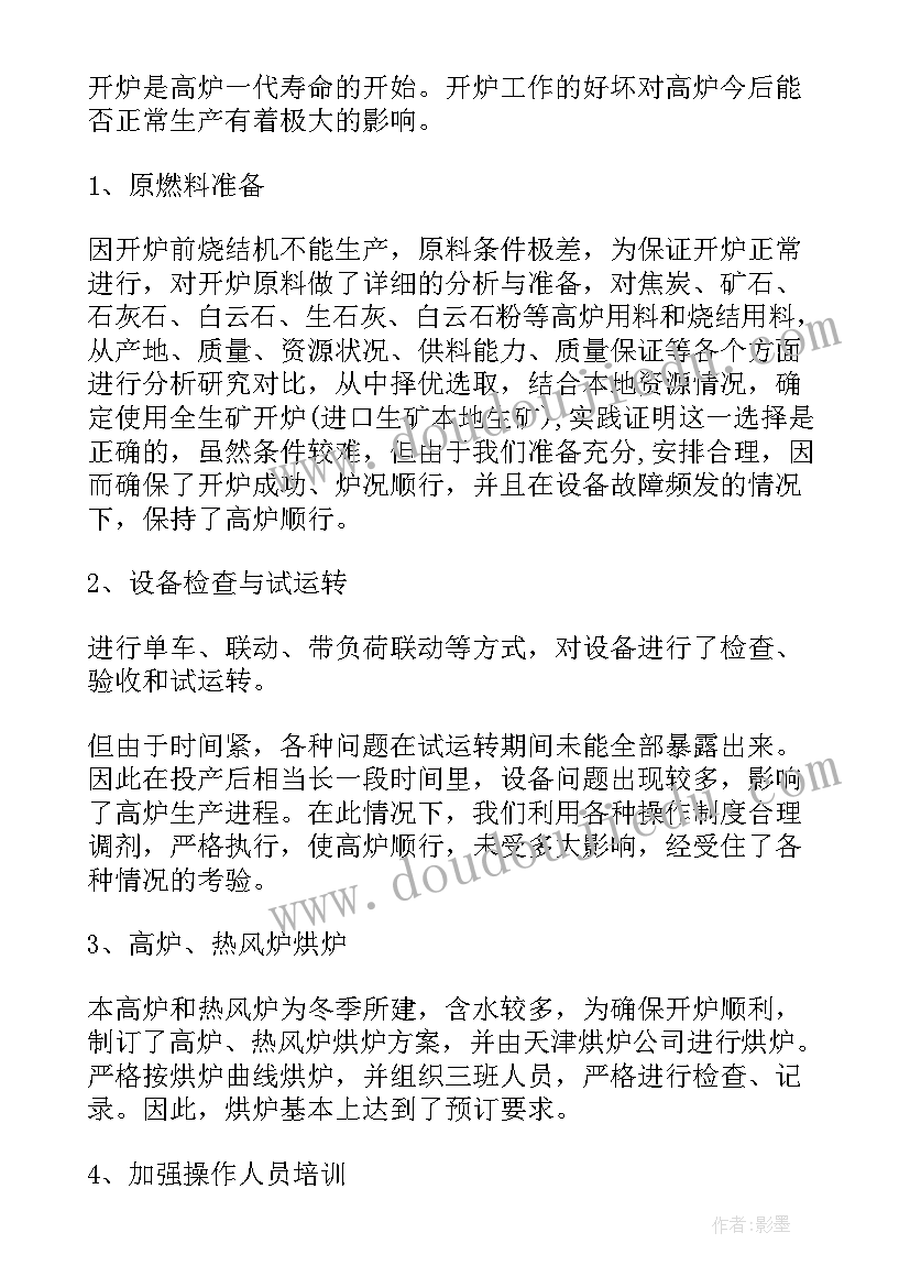 2023年供电公司专业技术工作总结(大全7篇)