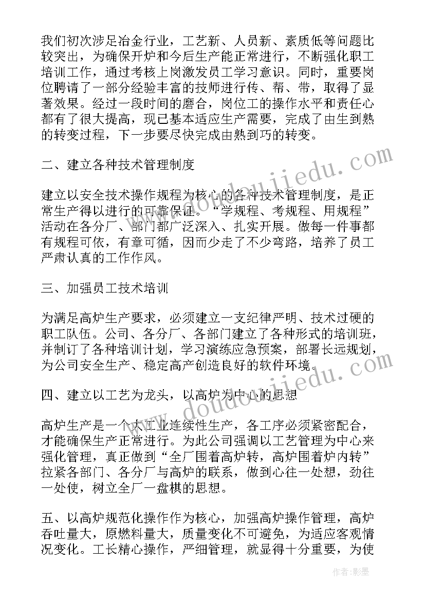 2023年供电公司专业技术工作总结(大全7篇)