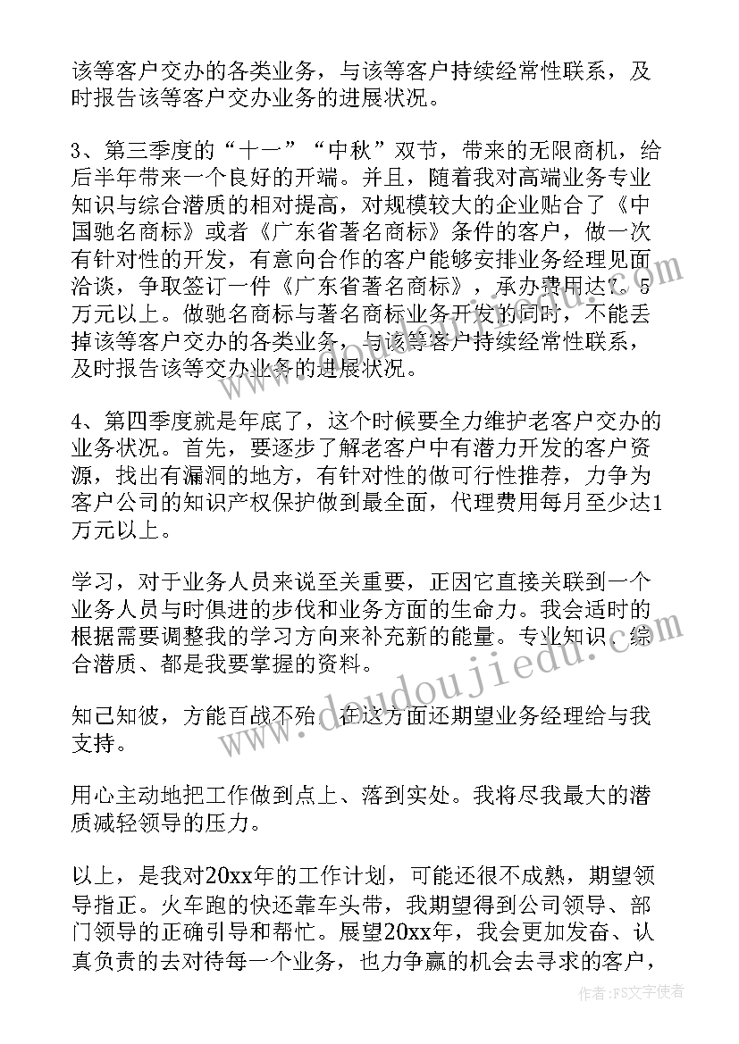 2023年报关工作目标 业务工作计划(通用8篇)