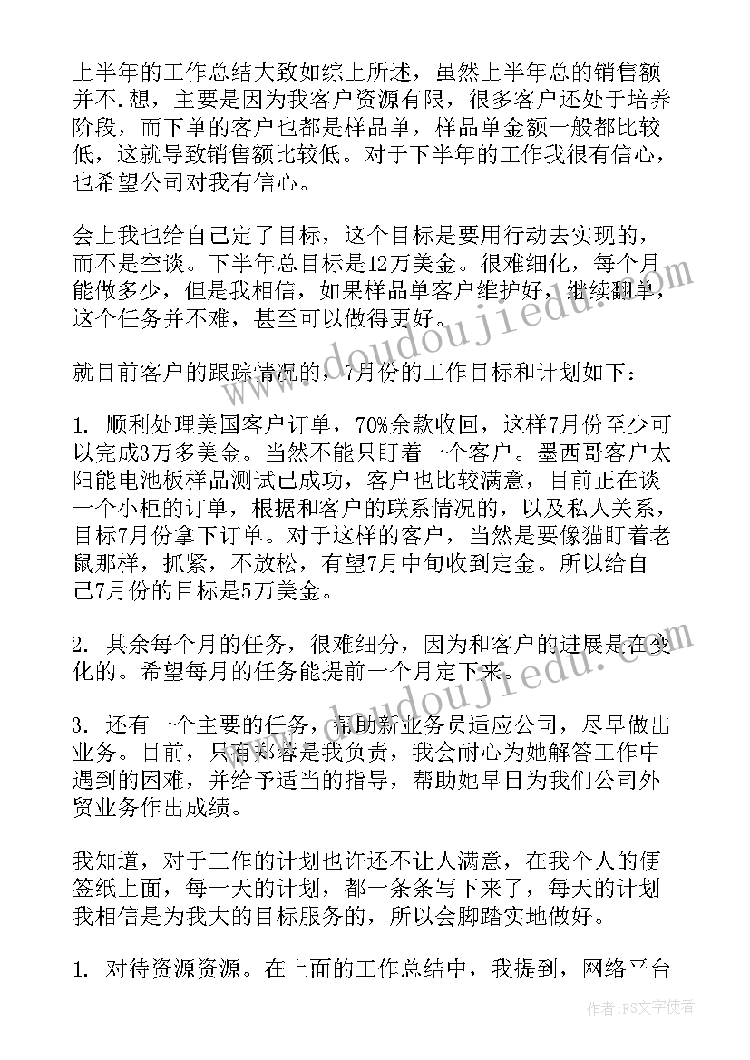 2023年报关工作目标 业务工作计划(通用8篇)