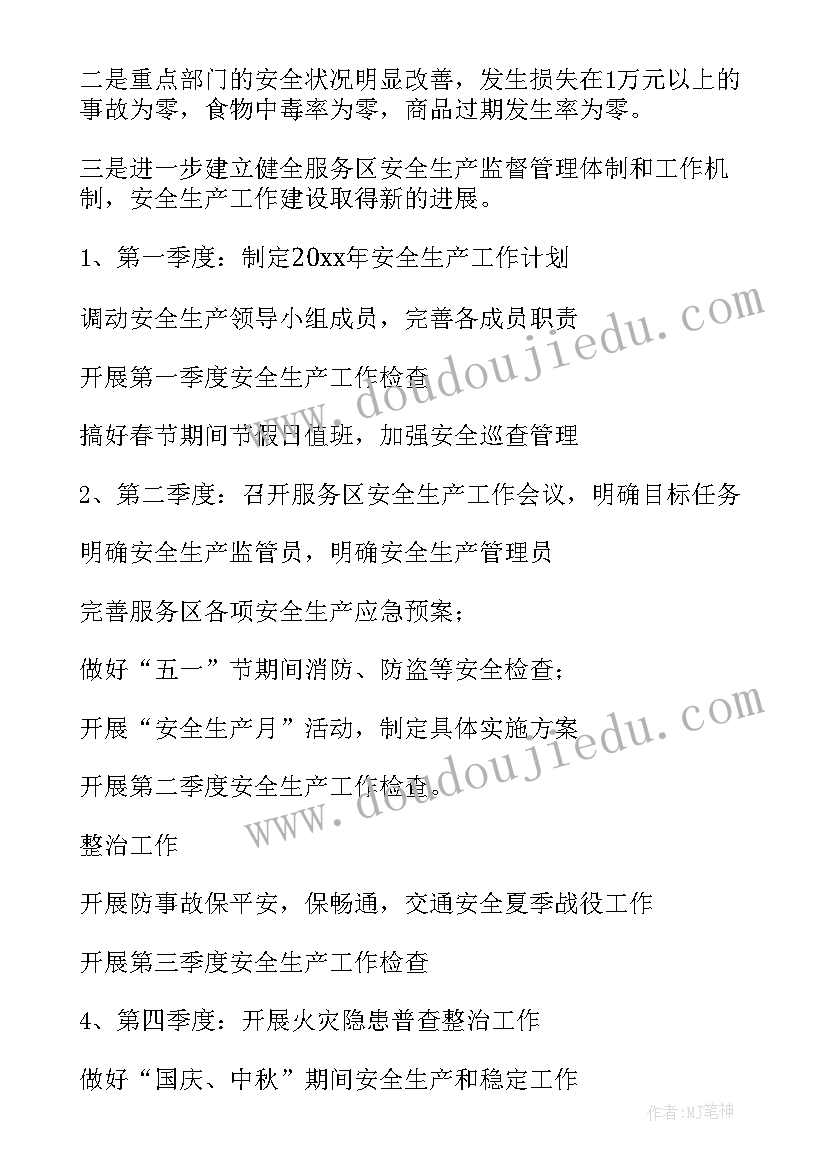 最新生产运行方案(实用9篇)