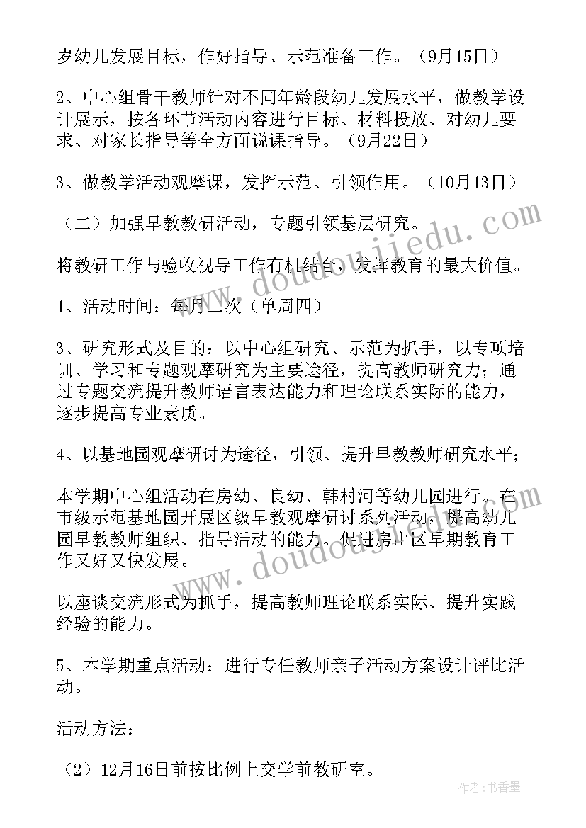 最新老师年度计划 老师工作计划(优秀7篇)