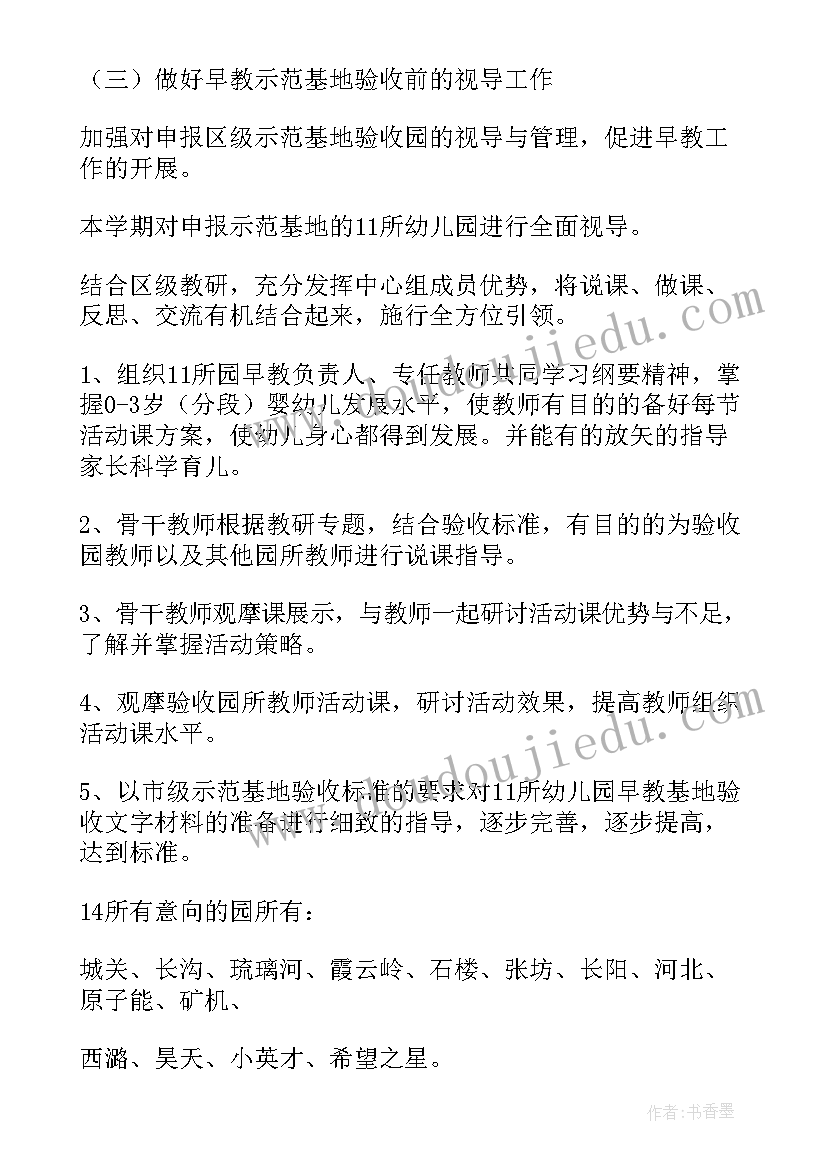 最新老师年度计划 老师工作计划(优秀7篇)